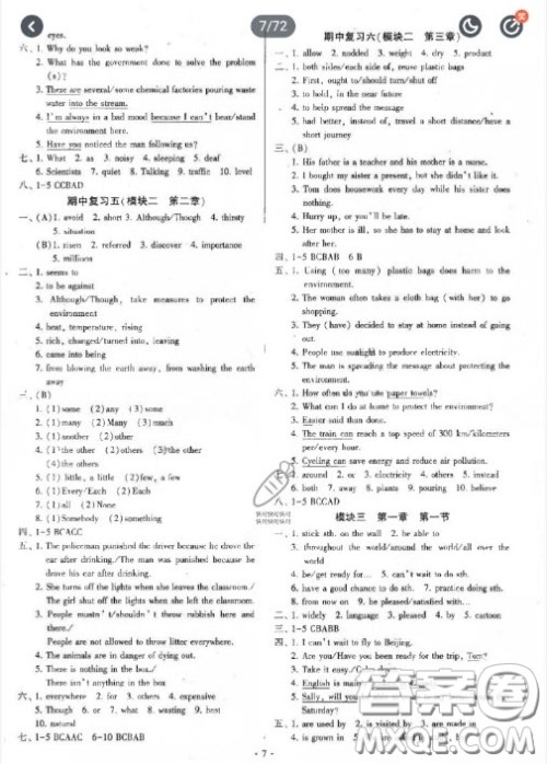 2020初中英语练习加过关测试九年级全一册仁爱版答案 2020初中英语练习加过关测试九年级全一册仁爱版答案