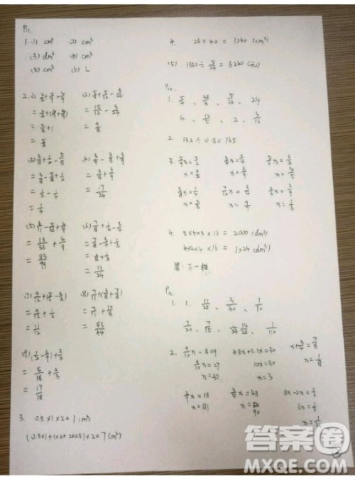 吉林出版集团股份有限公司2018年假日数学五年级B版暑假参考答案 吉林出版集团股份有限公司2018年假日数学五年级B版暑假参考答案