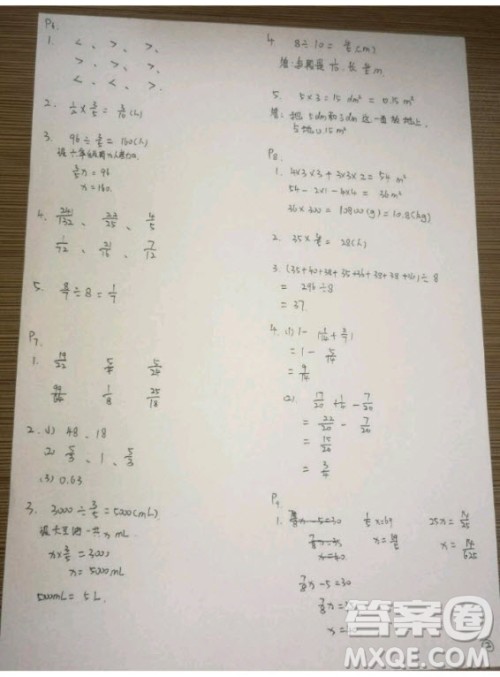 吉林出版集团股份有限公司2018年假日数学五年级B版暑假参考答案 吉林出版集团股份有限公司2018年假日数学五年级B版暑假参考答案