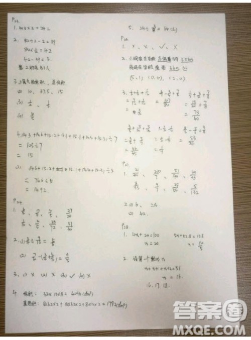 吉林出版集团股份有限公司2018年假日数学五年级B版暑假参考答案 吉林出版集团股份有限公司2018年假日数学五年级B版暑假参考答案