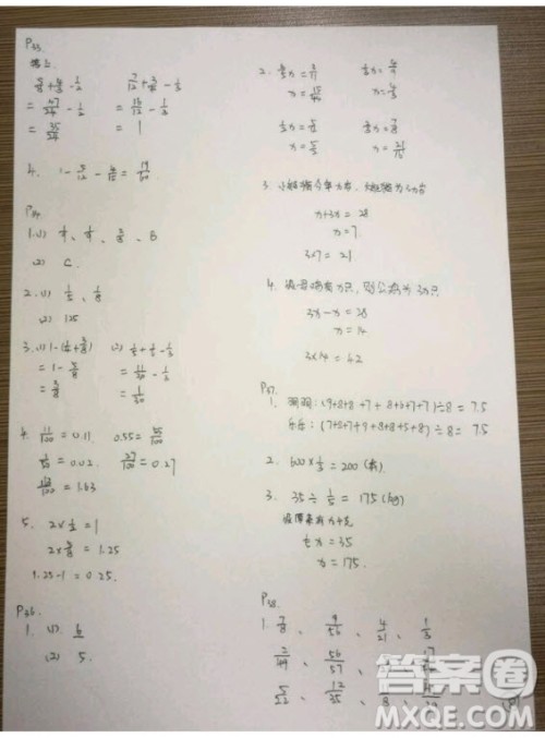 吉林出版集团股份有限公司2018年假日数学五年级B版暑假参考答案 吉林出版集团股份有限公司2018年假日数学五年级B版暑假参考答案