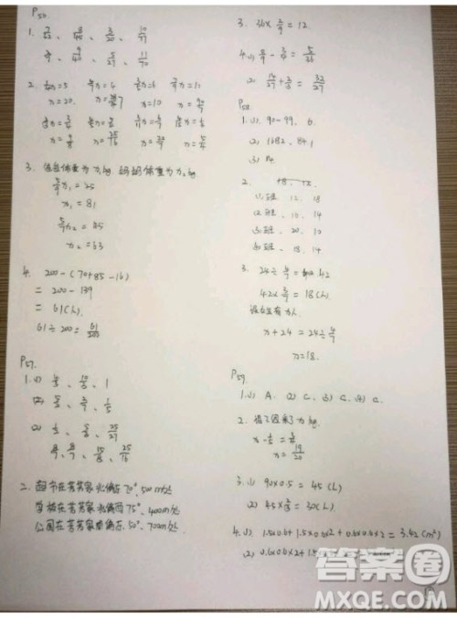 吉林出版集团股份有限公司2018年假日数学五年级B版暑假参考答案 吉林出版集团股份有限公司2018年假日数学五年级B版暑假参考答案