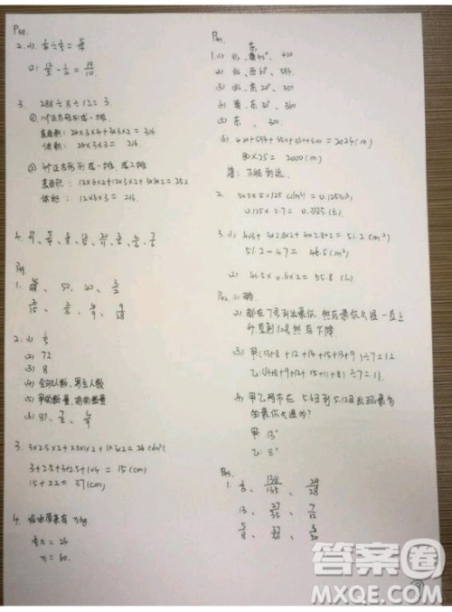 吉林出版集团股份有限公司2018年假日数学五年级B版暑假参考答案 吉林出版集团股份有限公司2018年假日数学五年级B版暑假参考答案