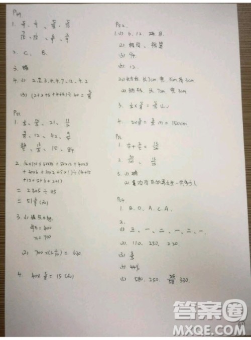 吉林出版集团股份有限公司2018年假日数学五年级B版暑假参考答案 吉林出版集团股份有限公司2018年假日数学五年级B版暑假参考答案