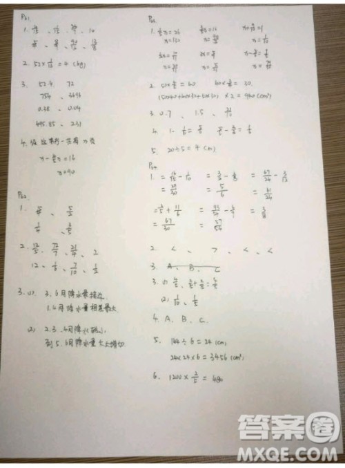 吉林出版集团股份有限公司2018年假日数学五年级B版暑假参考答案 吉林出版集团股份有限公司2018年假日数学五年级B版暑假参考答案