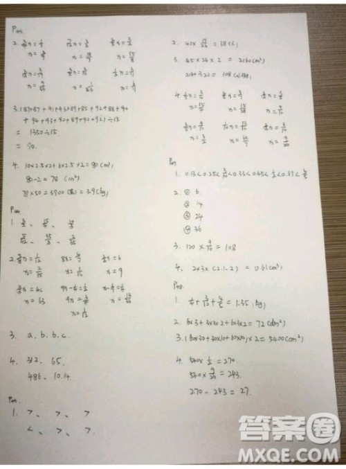 吉林出版集团股份有限公司2018年假日数学五年级B版暑假参考答案 吉林出版集团股份有限公司2018年假日数学五年级B版暑假参考答案