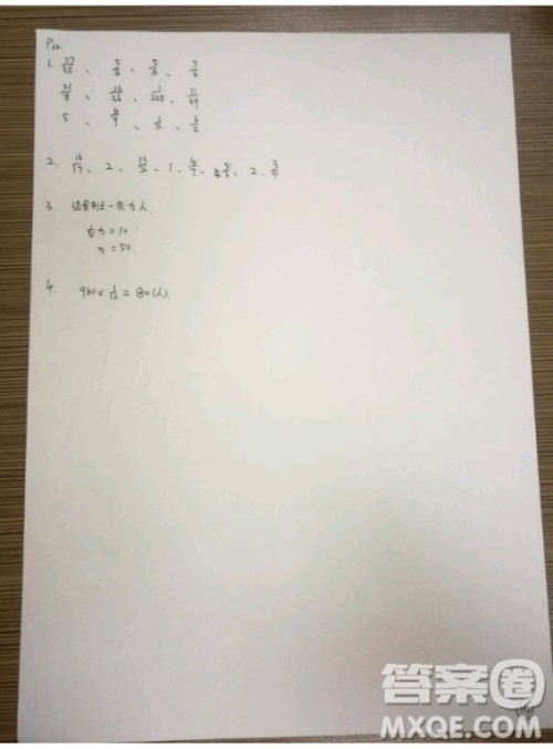 吉林出版集团股份有限公司2018年假日数学五年级B版暑假参考答案 吉林出版集团股份有限公司2018年假日数学五年级B版暑假参考答案