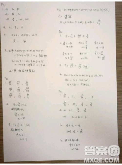 吉林出版集团股份有限公司2018年假日数学五年级B版暑假参考答案 吉林出版集团股份有限公司2018年假日数学五年级B版暑假参考答案