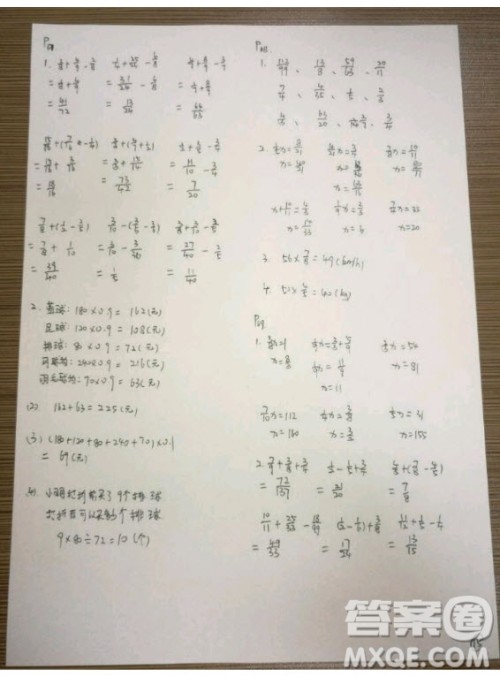 吉林出版集团股份有限公司2018年假日数学五年级B版暑假参考答案 吉林出版集团股份有限公司2018年假日数学五年级B版暑假参考答案