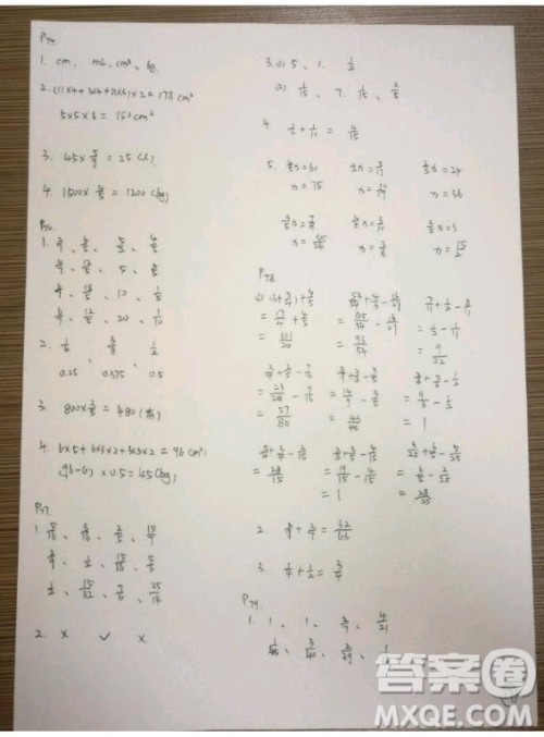 吉林出版集团股份有限公司2018年假日数学五年级B版暑假参考答案 吉林出版集团股份有限公司2018年假日数学五年级B版暑假参考答案