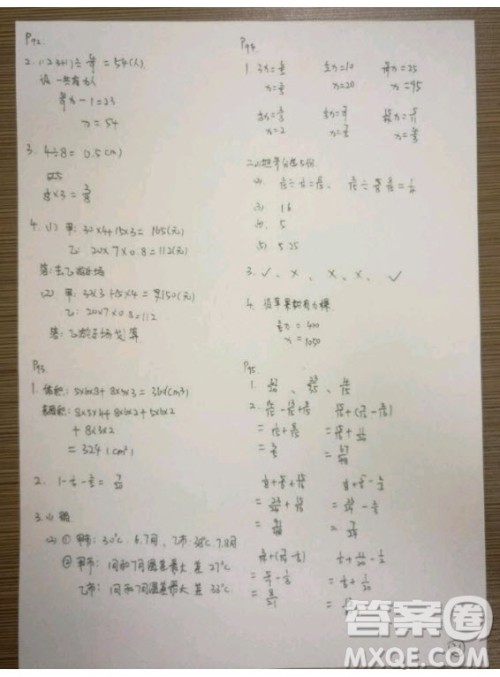 吉林出版集团股份有限公司2018年假日数学五年级B版暑假参考答案 吉林出版集团股份有限公司2018年假日数学五年级B版暑假参考答案