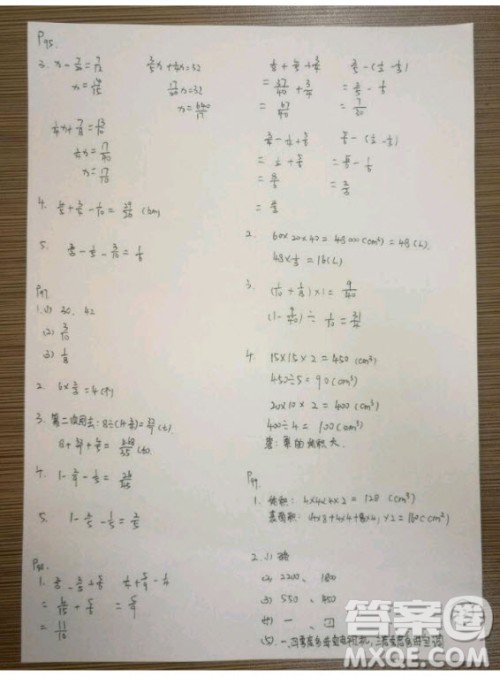 吉林出版集团股份有限公司2018年假日数学五年级B版暑假参考答案 吉林出版集团股份有限公司2018年假日数学五年级B版暑假参考答案