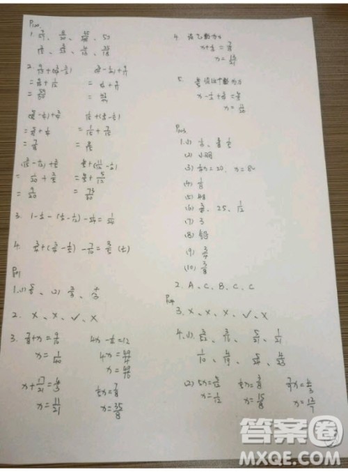 吉林出版集团股份有限公司2018年假日数学五年级B版暑假参考答案 吉林出版集团股份有限公司2018年假日数学五年级B版暑假参考答案