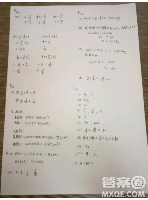 吉林出版集团股份有限公司2018年假日数学五年级B版暑假参考答案 吉林出版集团股份有限公司2018年假日数学五年级B版暑假参考答案