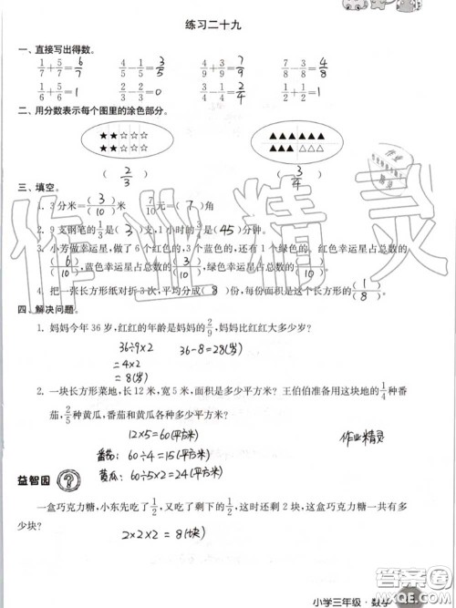 译林出版社2020年暑假学习生活三年级合订本通用版答案