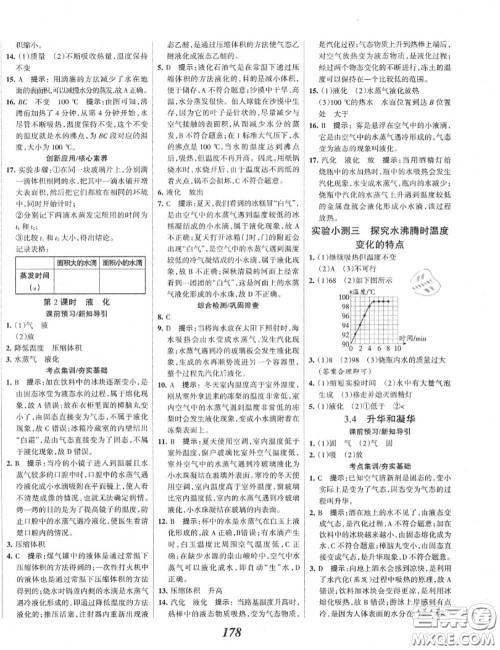 2020年秋全优课堂考点集训与满分备考八年级物理上册人教版答案