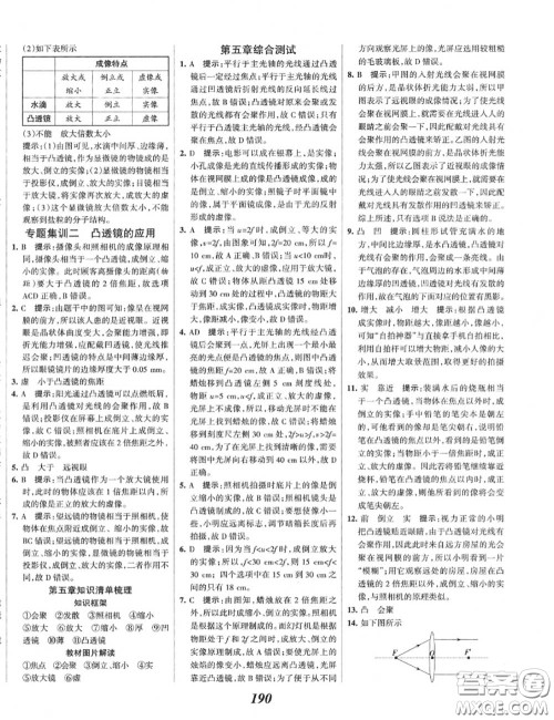 2020年秋全优课堂考点集训与满分备考八年级物理上册人教版答案