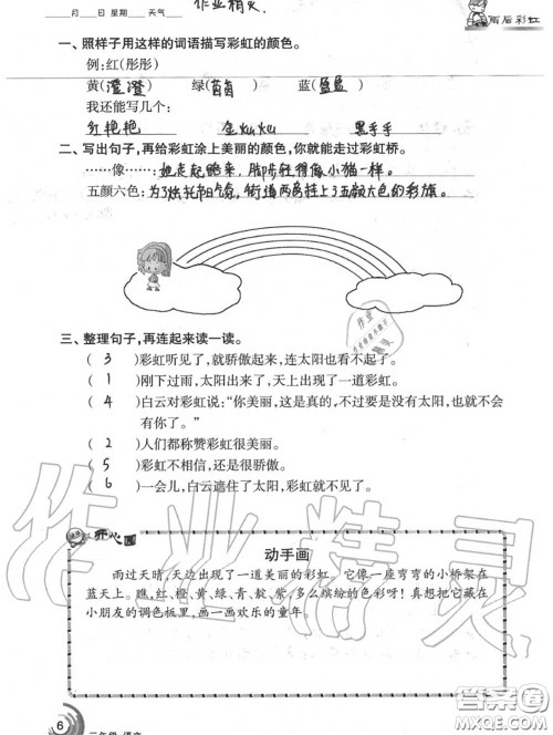 甘肃少年儿童出版社2020年快乐暑假三年级数学语文人教版答案