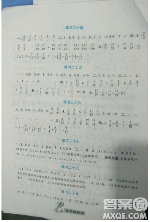 河北美术出版社2019年一路领先暑假作业五年级数学人教版答案 河北美术出版社2019年一路领先暑假作业五年级数学人教版答案