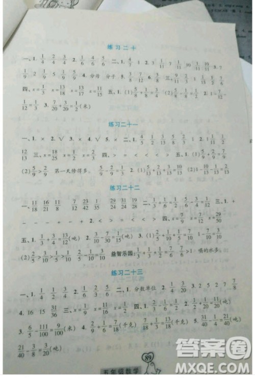 河北美术出版社2019年一路领先暑假作业五年级数学人教版答案 河北美术出版社2019年一路领先暑假作业五年级数学人教版答案