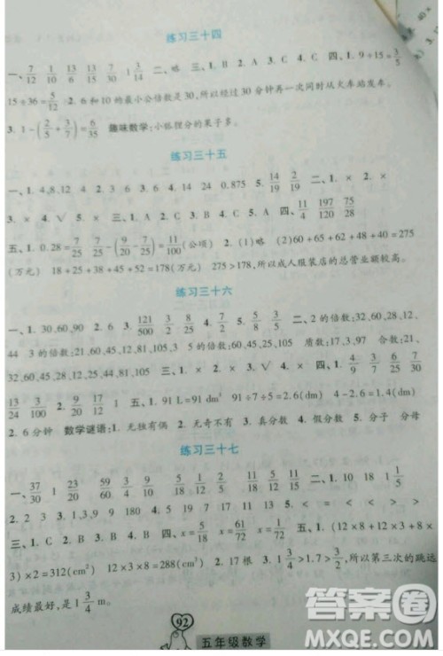 河北美术出版社2019年一路领先暑假作业五年级数学人教版答案 河北美术出版社2019年一路领先暑假作业五年级数学人教版答案