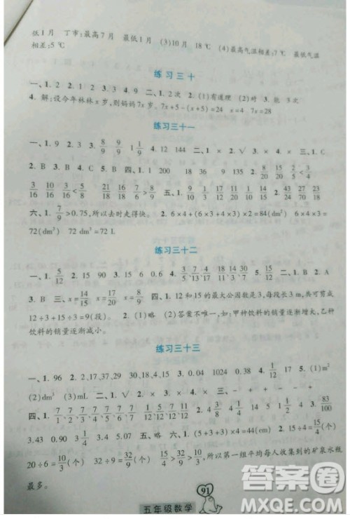 河北美术出版社2019年一路领先暑假作业五年级数学人教版答案