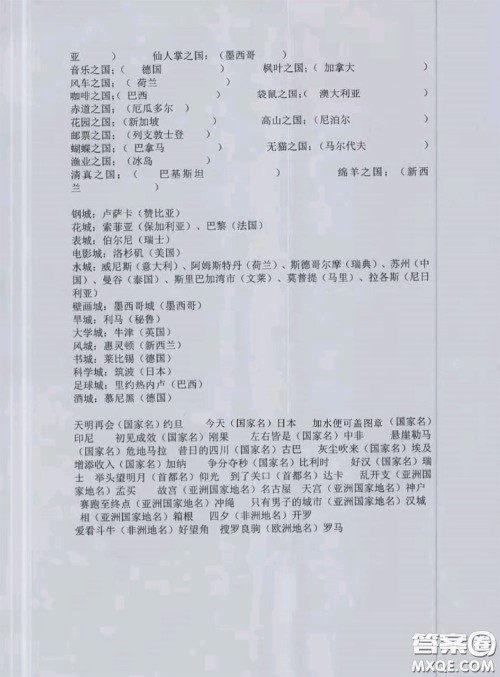 西南师范大学出版社2020年开心暑假七年级合订本通用版答案