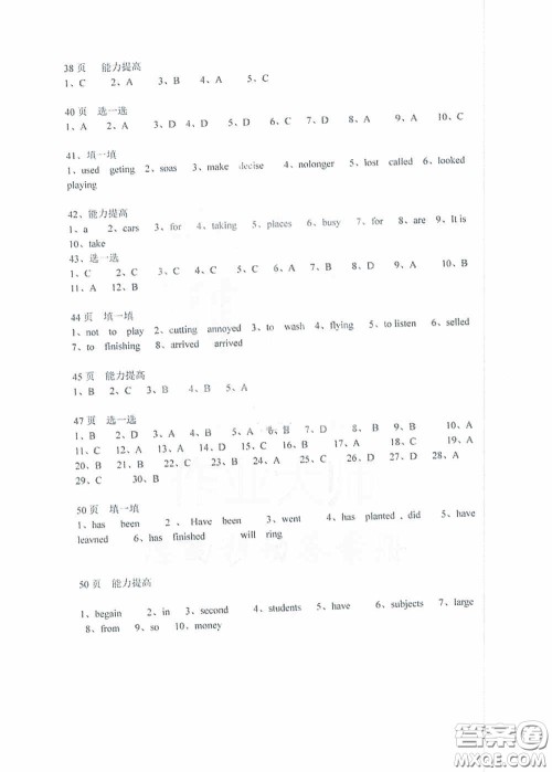 西南师范大学出版社2020开心暑假八年级合订本答案 西南师范大学出版社2020开心暑假八年级合订本答案