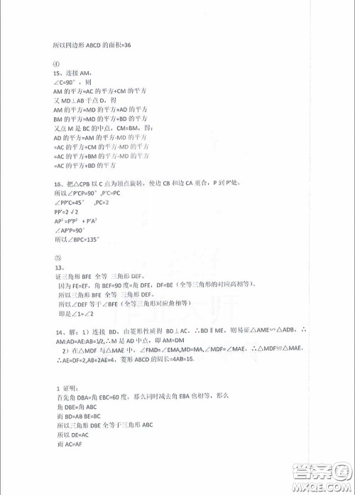 西南师范大学出版社2020开心暑假八年级合订本答案 西南师范大学出版社2020开心暑假八年级合订本答案