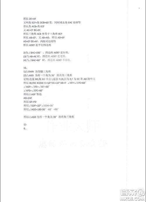 西南师范大学出版社2020开心暑假八年级合订本答案 西南师范大学出版社2020开心暑假八年级合订本答案