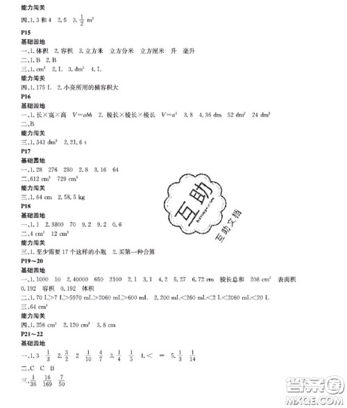 大连理工大学出版社2020年暑假作业假期伙伴五年级数学北师版答案