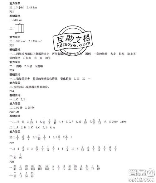 大连理工大学出版社2020年暑假作业假期伙伴五年级数学北师版答案