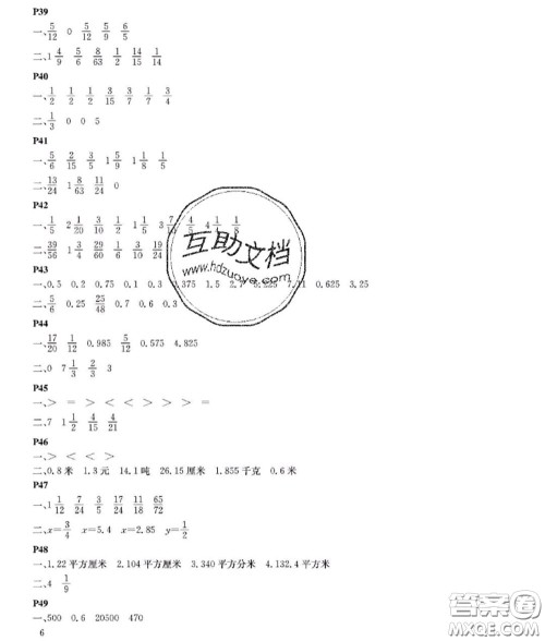 大连理工大学出版社2020年暑假作业假期伙伴五年级数学北师版答案