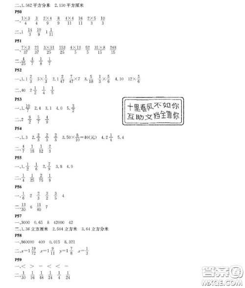 大连理工大学出版社2020年暑假作业假期伙伴五年级数学北师版答案