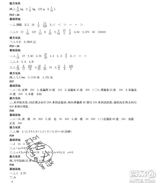 大连理工大学出版社2020年暑假作业假期伙伴五年级数学北师版答案