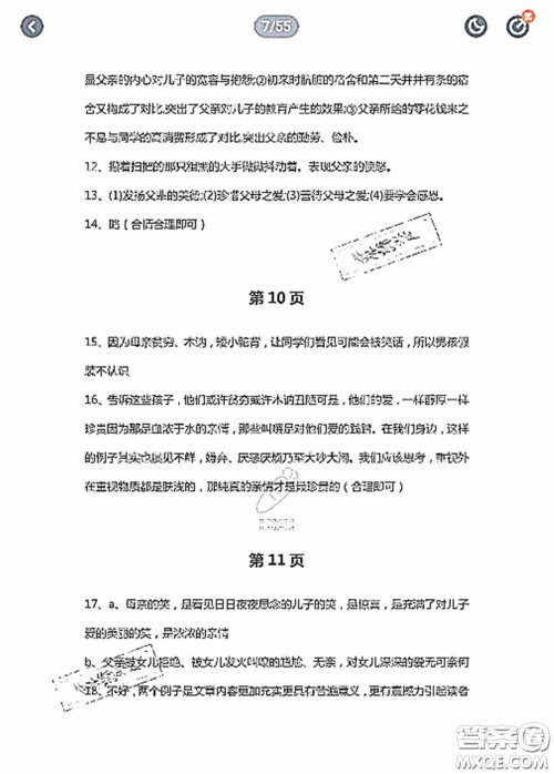 陕西人民教育出版社2020陕教出品小学暑假作业与生活三年级数学C版答案