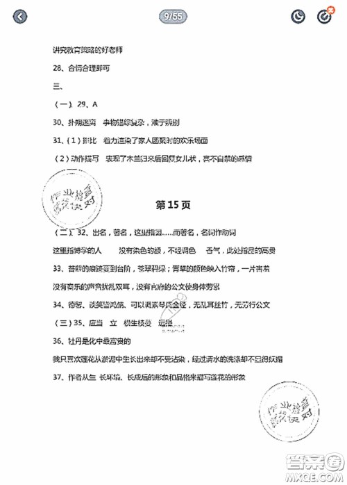 陕西人民教育出版社2020陕教出品小学暑假作业与生活三年级数学C版答案