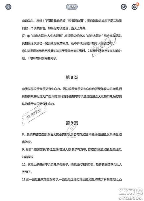 陕西人民教育出版社2020陕教出品小学暑假作业与生活三年级数学C版答案