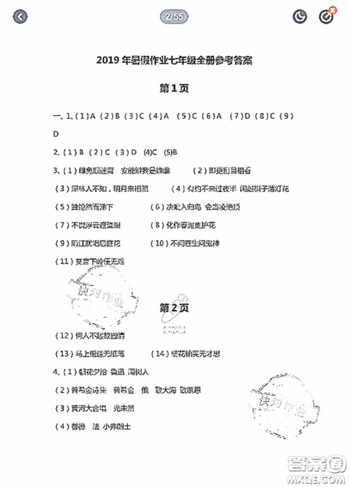 陕西人民教育出版社2020陕教出品小学暑假作业与生活三年级数学C版答案