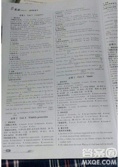 知识出版社2019高考总复习优化设计英语RJ人教版答案 知识出版社2019高考总复习优化设计英语RJ人教版答案