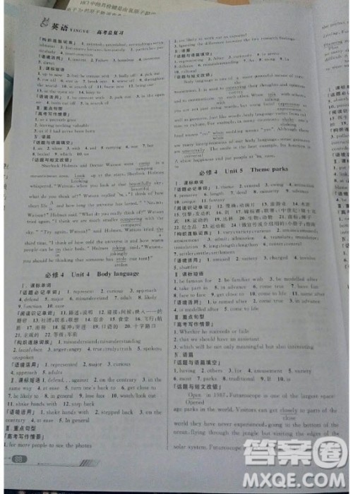 知识出版社2019高考总复习优化设计英语RJ人教版答案 知识出版社2019高考总复习优化设计英语RJ人教版答案