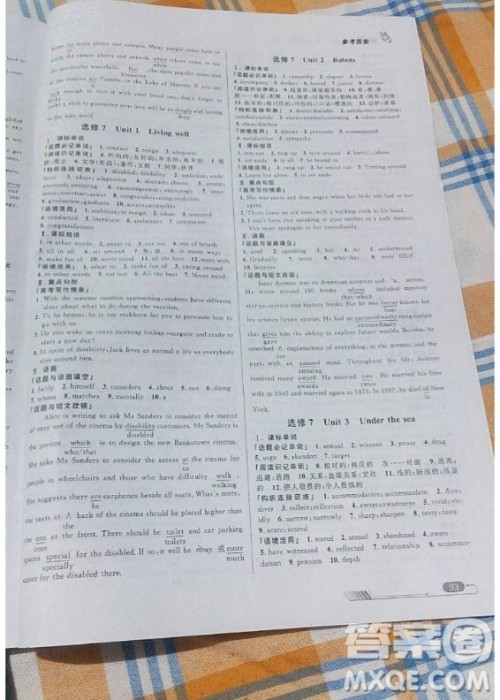 知识出版社2019高考总复习优化设计英语RJ人教版答案 知识出版社2019高考总复习优化设计英语RJ人教版答案