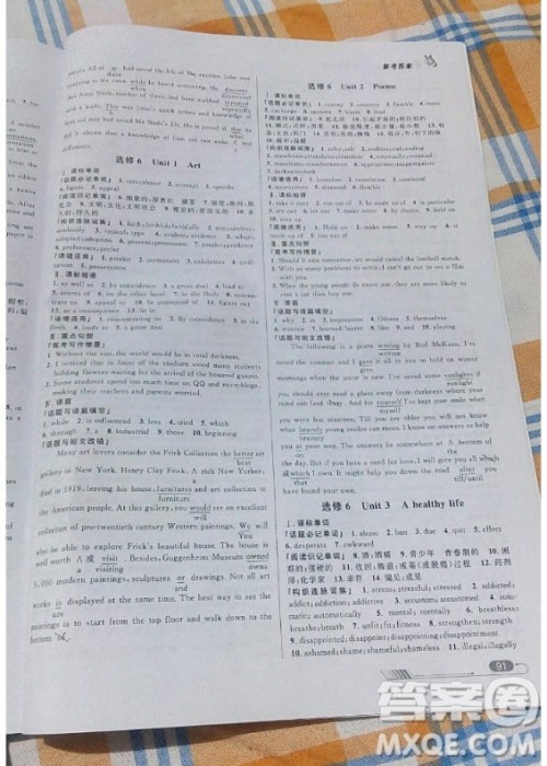 知识出版社2019高考总复习优化设计英语RJ人教版答案 知识出版社2019高考总复习优化设计英语RJ人教版答案