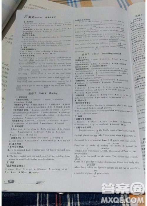 知识出版社2019高考总复习优化设计英语RJ人教版答案 知识出版社2019高考总复习优化设计英语RJ人教版答案