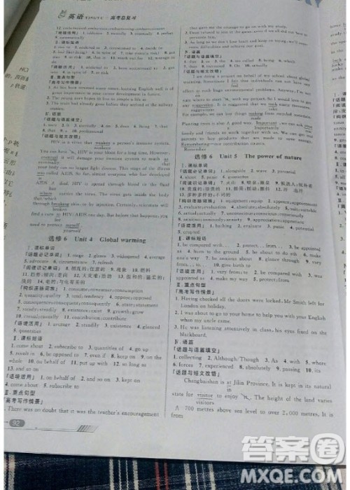 知识出版社2019高考总复习优化设计英语RJ人教版答案 知识出版社2019高考总复习优化设计英语RJ人教版答案