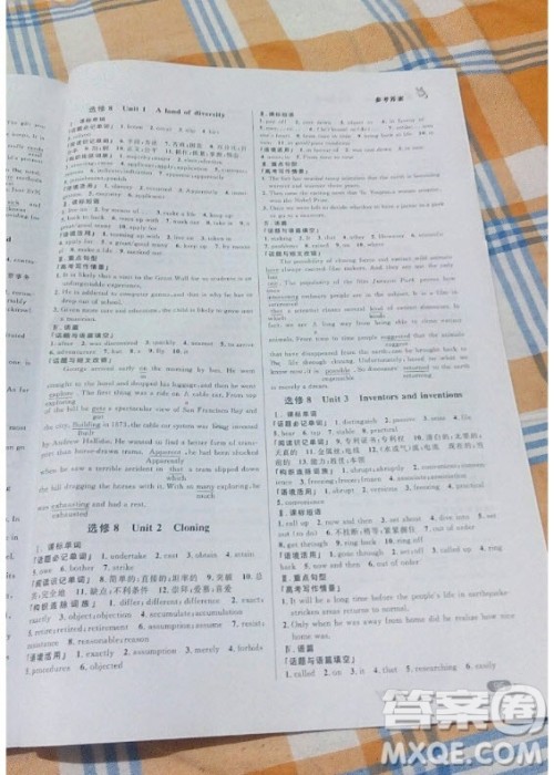 知识出版社2019高考总复习优化设计英语RJ人教版答案 知识出版社2019高考总复习优化设计英语RJ人教版答案