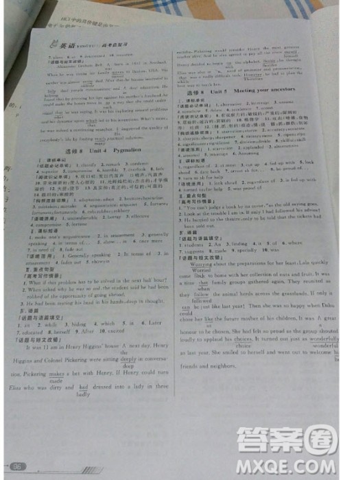 知识出版社2019高考总复习优化设计英语RJ人教版答案 知识出版社2019高考总复习优化设计英语RJ人教版答案