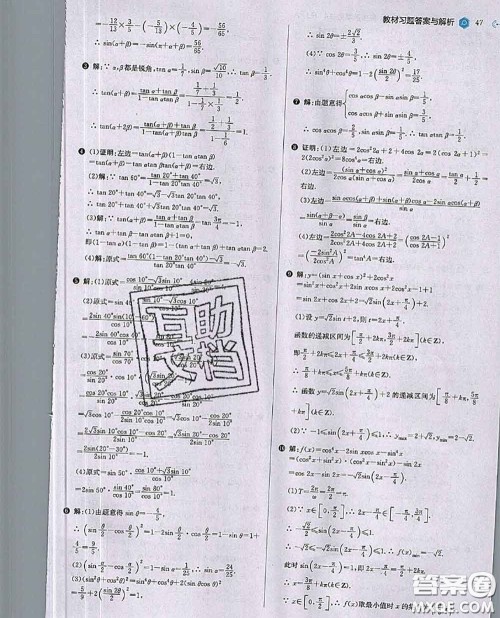 2020年课本人教A版高中数学必修4参考答案