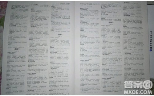 世界图书出版社2020年优化指导高考总复习第1轮英语人教版答案