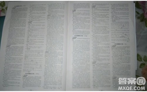 世界图书出版社2020年优化指导高考总复习第1轮英语人教版答案